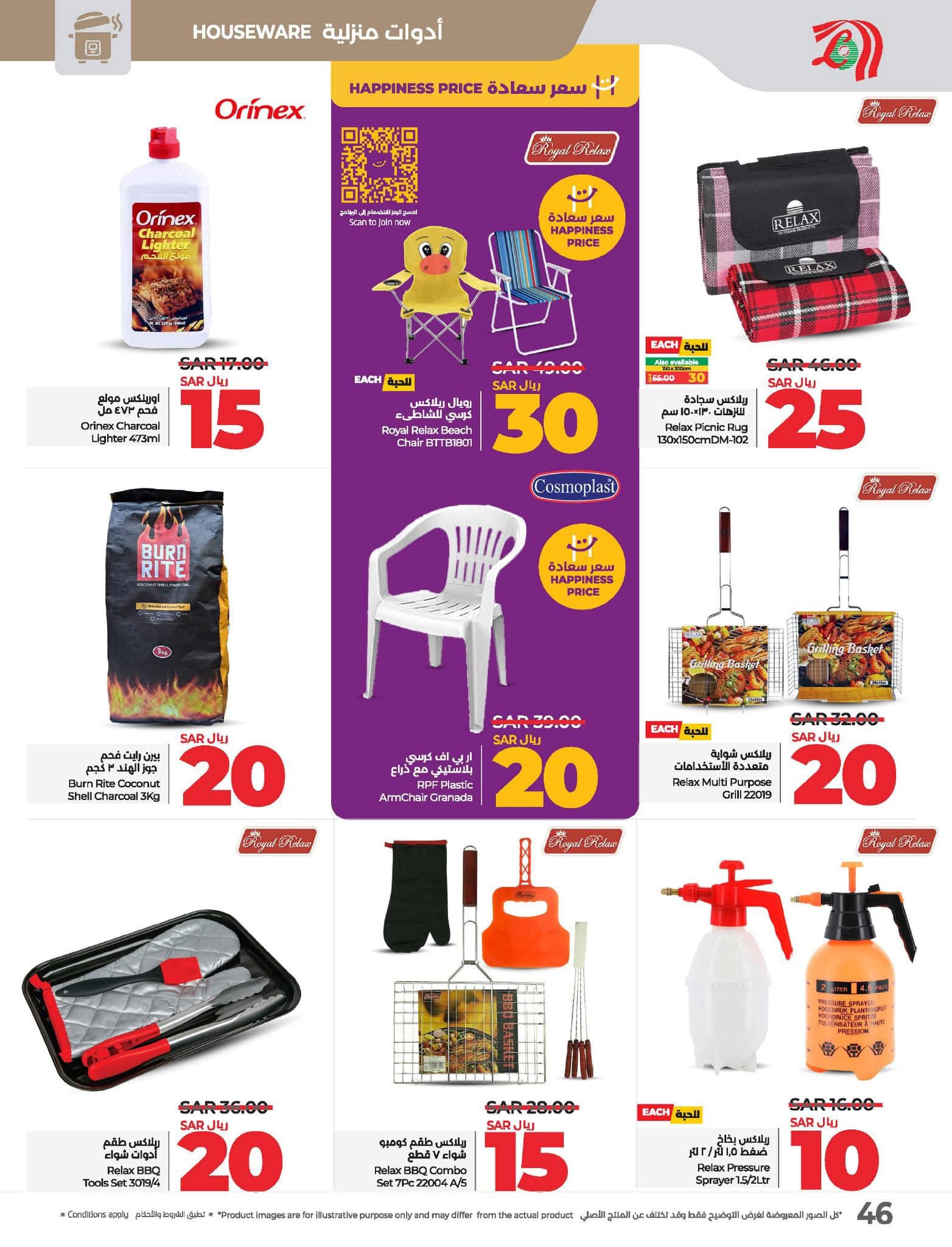 lulu-dammam-shati offers from 10dec to 17dec 2024 عروض لولو الدمام الشاطئ من 10 ديسمبر حتى 17 ديسمبر 2024 صفحة رقم 49